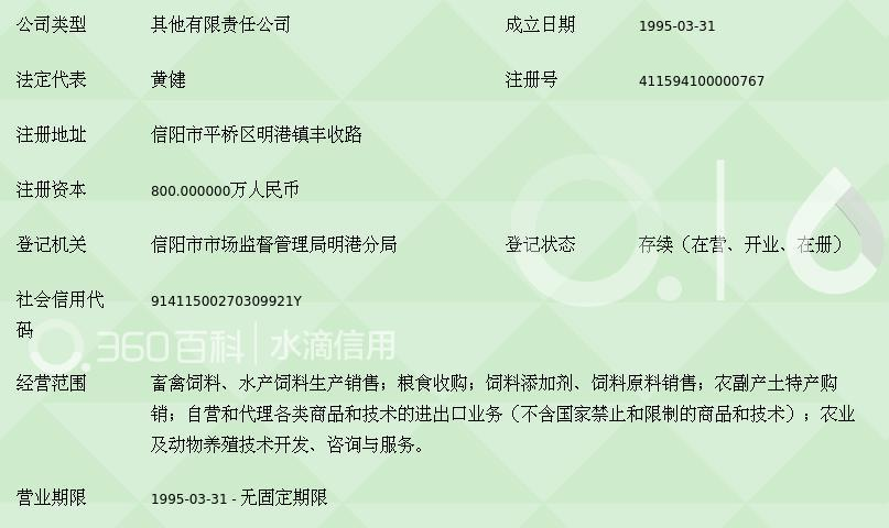 信陽東方希望動(dòng)物營養(yǎng)食品 深耕自營進(jìn)出口，賦能產(chǎn)業(yè)全球化